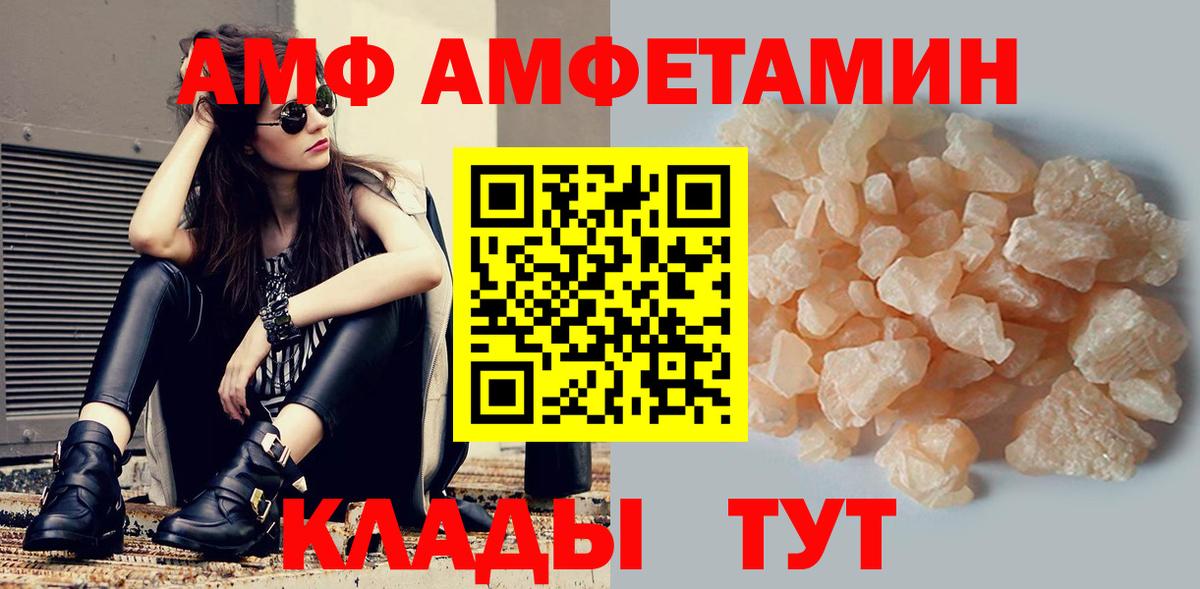 АМФ  АМФЕТАМИН Premium  Вход с VPN  Новосибирск 