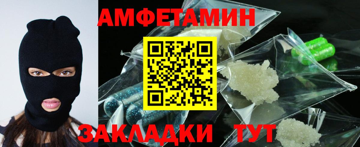 АМФЕТАМИН Розовый Новосибирск
