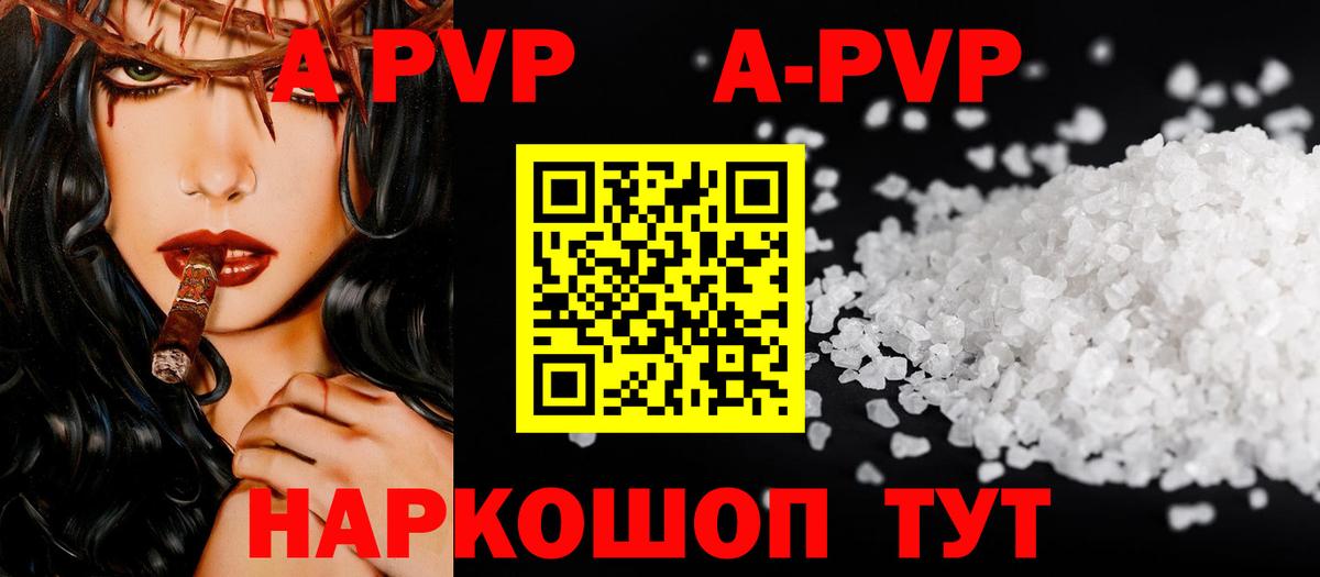 A PVP VHQ  Альфа ПВП СК  Alfa_PVP Соль  Вход с VPN  Новосибирск 
