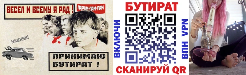 KRAKEN сайт  Новосибирск  БУТИРАТ бутандиол 