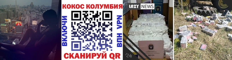 хочу MEGA ссылки Cocaine Колумбийский Новосибирск