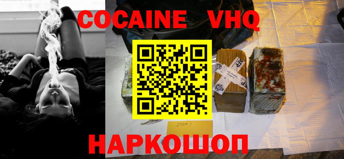 Кокаин FishScale Новосибирск