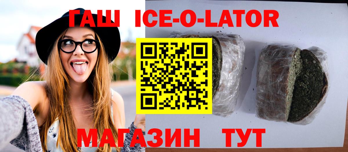 Гашиш hashish Новосибирск