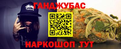 каннабис Ипатово