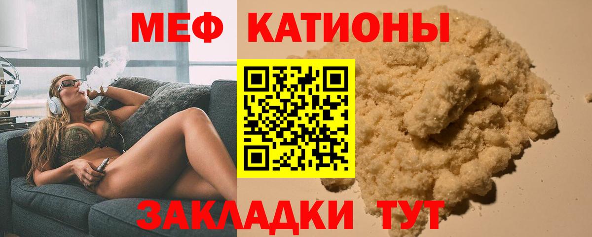 Мефедрон  Меф 4 MMC  Меф кристаллы  Вход с VPN  МЕФ  Новосибирск 