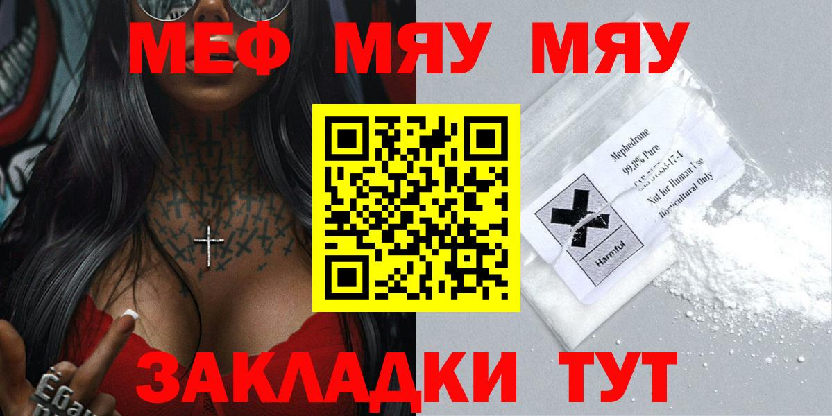 Меф Новосибирск
