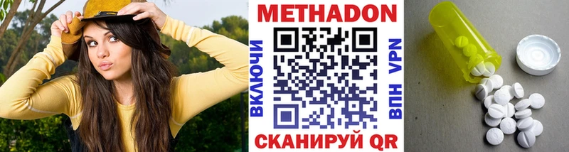 МЕТАДОН VHQ  Новосибирск 