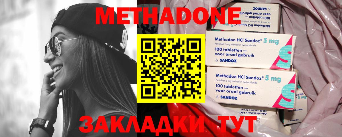Метадон белоснежный Новосибирск