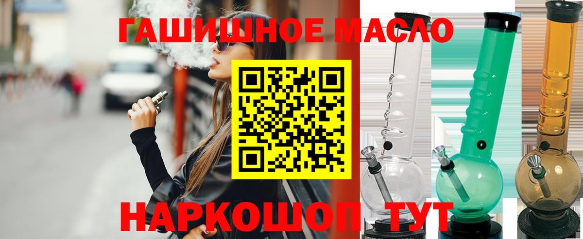 Новосибирск  Дистиллят ТГК концентрат  Вход с VPN  Дистиллят ТГК THC oil 