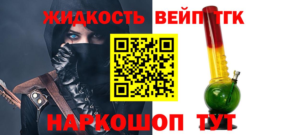 Дистиллят ТГК Wax Новосибирск