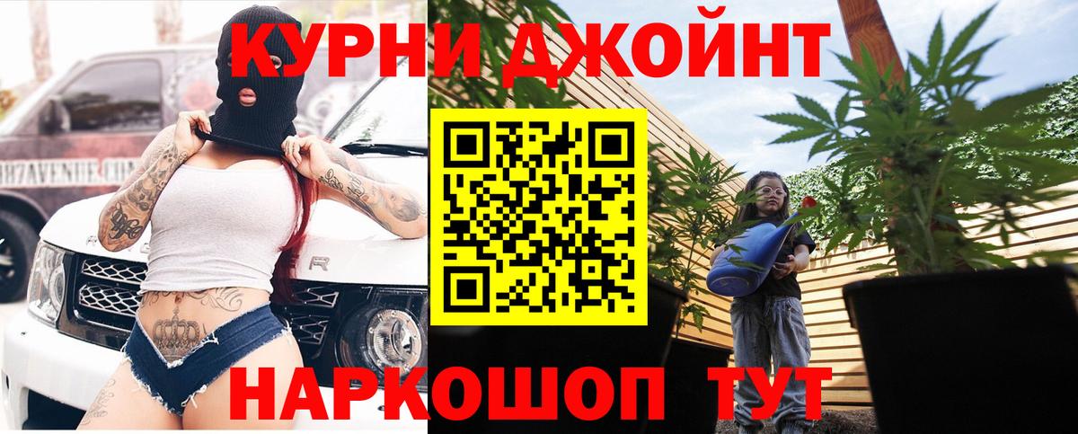 Бошки Шишки индика  Бошки марихуана Amnesia  Новосибирск  Марихуана Ganja  Вход с VPN 